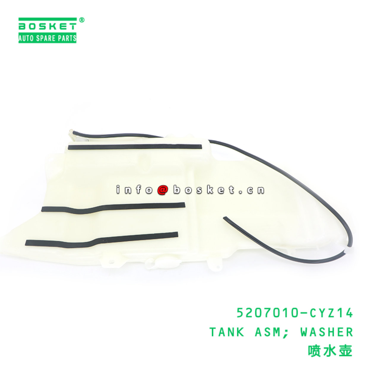 5207010-CYZ14 TANK ASM; WASHER suitable for ISUZU VC46 6UZ1 5207010-CYZ14