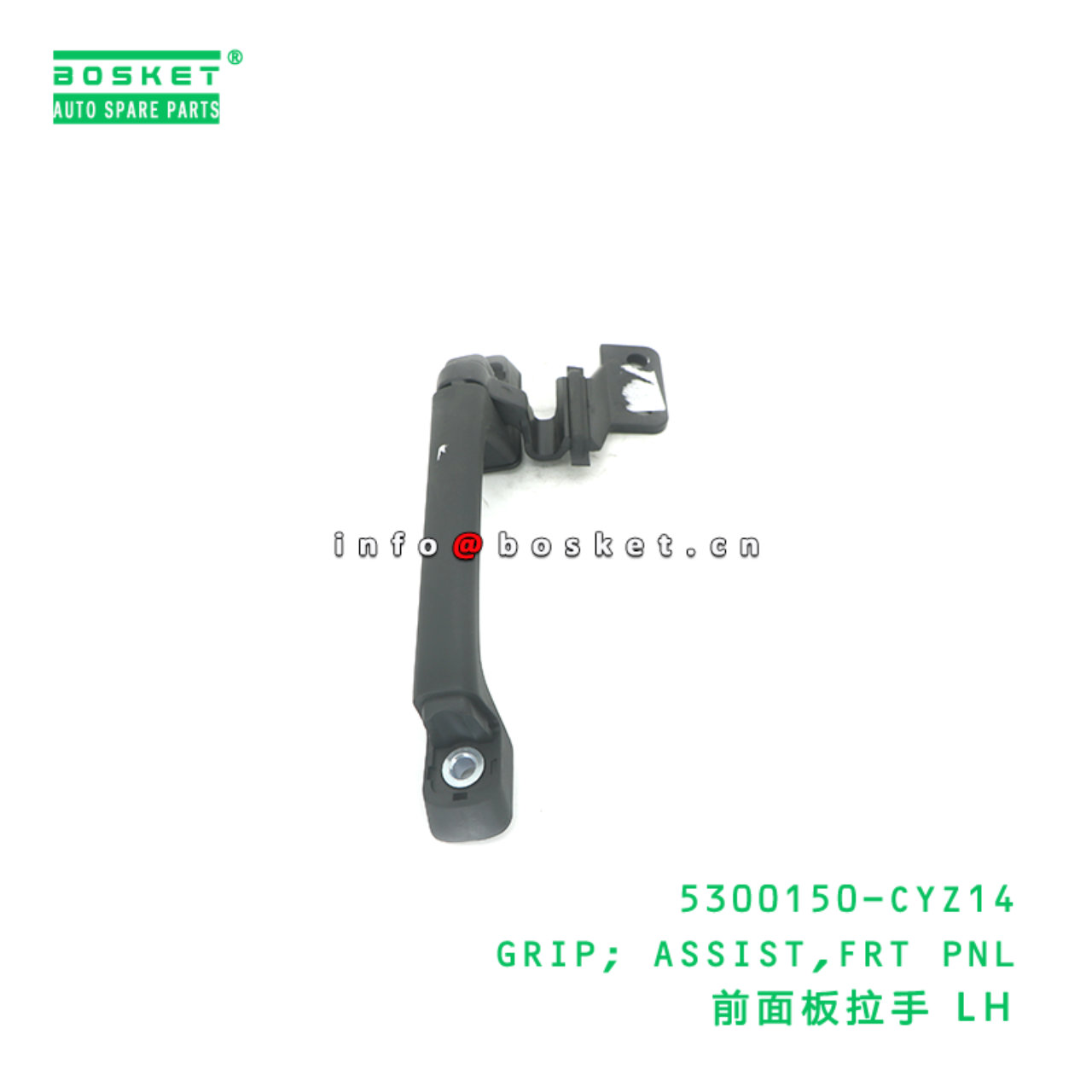 5300150-CYZ14 GRIP; ASSIST,FRT PNL suitable for IS...