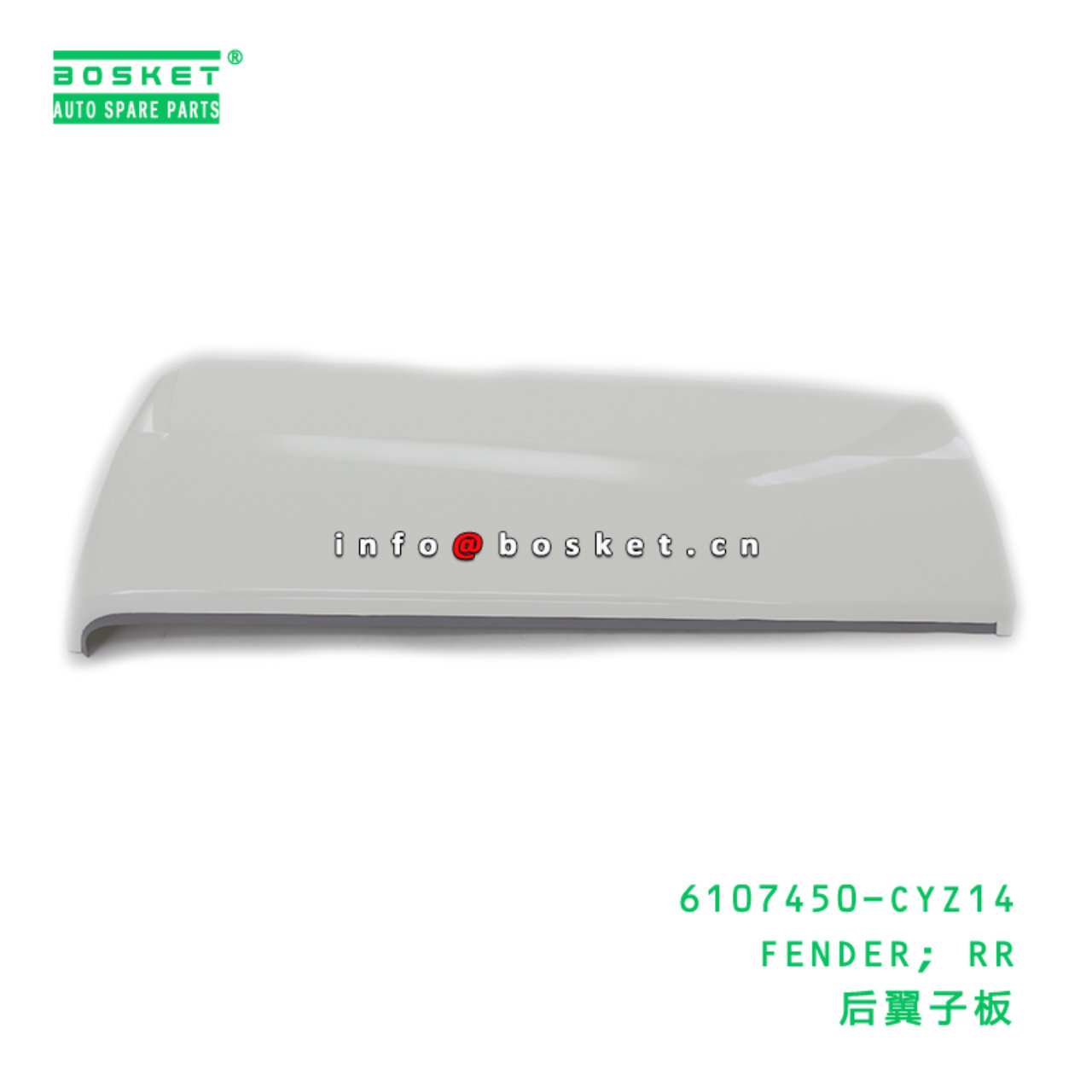 6107450-CYZ14 FENDER; RR suitable for ISUZU VC46 6UZ1 6107450-CYZ14