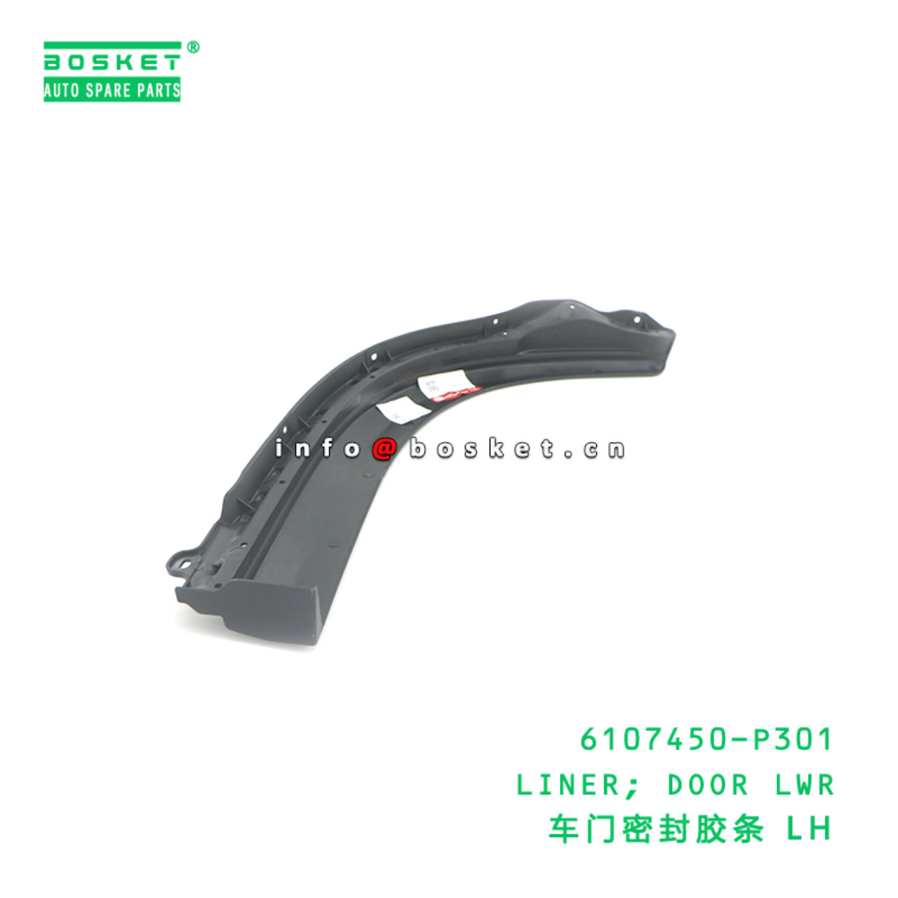 6107450-P301 LINER; DOOR LWR suitable for ISUZU 700P 4HK1 6107450-P301
