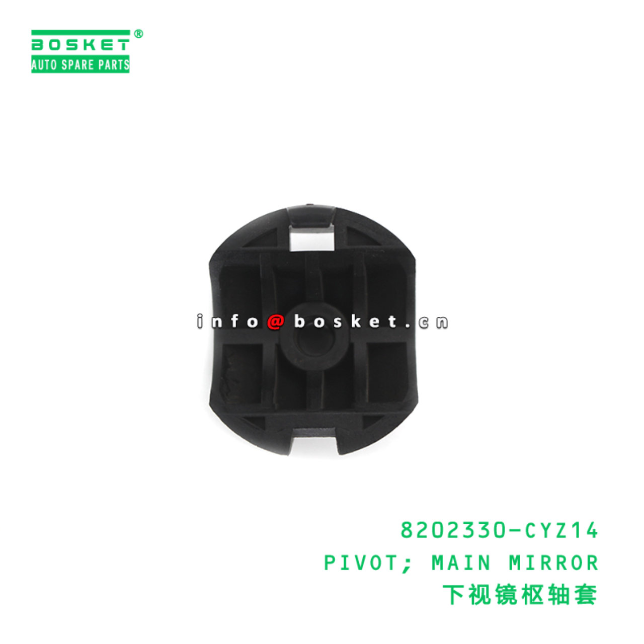 8202330-CYZ14 PIVOT; MAIN MIRROR suitable for ISUZU VC46 6UZ1 8202330-CYZ14