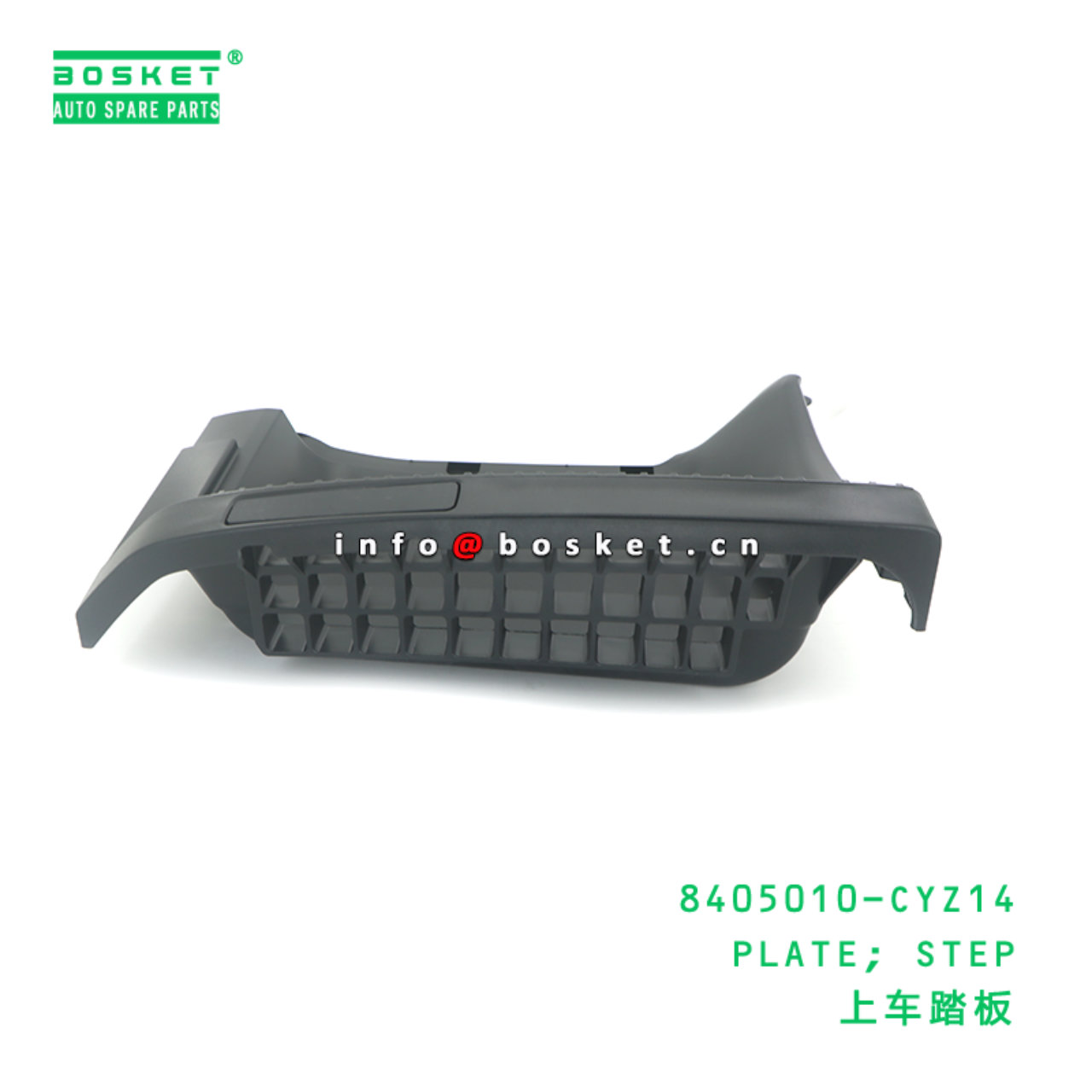 8405010-CYZ14 PLATE; STEP suitable for ISUZU VC46 6UZ1 8405010-CYZ14
