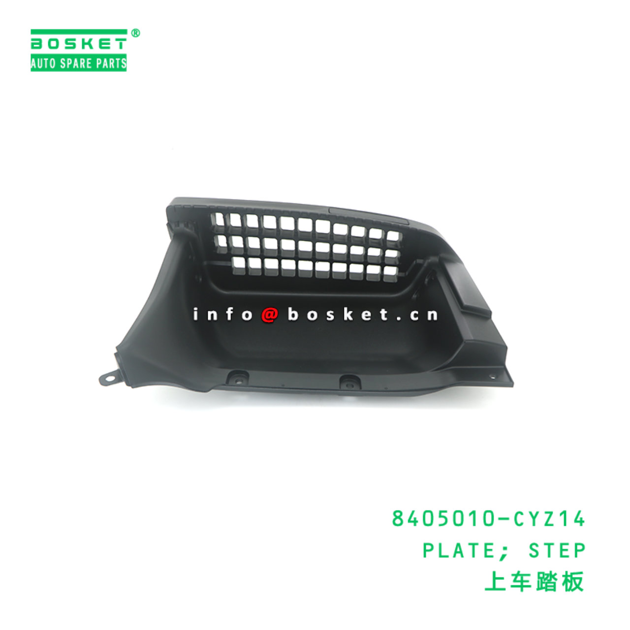 8405010-CYZ14 PLATE; STEP suitable for ISUZU VC46 6UZ1 8405010-CYZ14