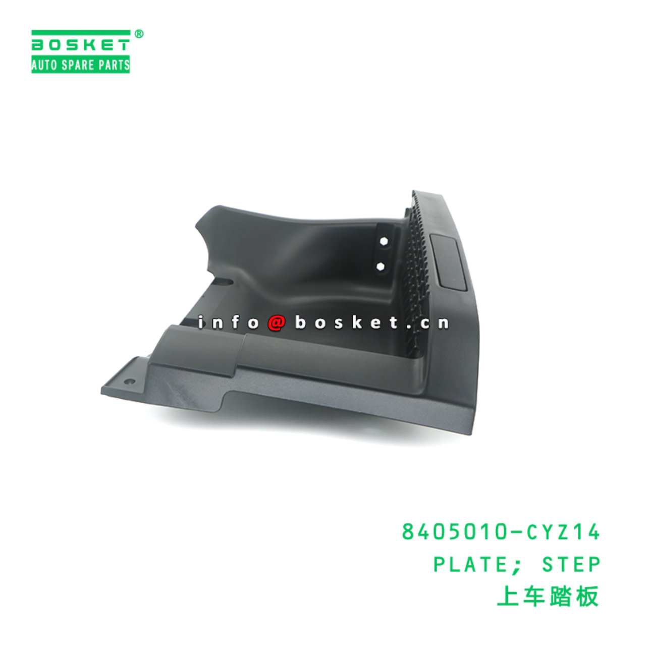 8405010-CYZ14 PLATE; STEP suitable for ISUZU VC46 6UZ1 8405010-CYZ14