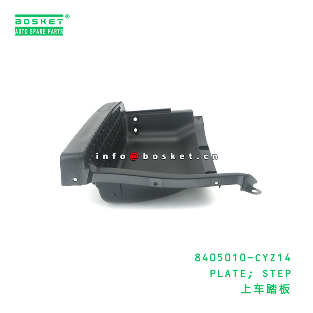 8405010-CYZ14 PLATE; STEP suitable for ISUZU VC46 ...
