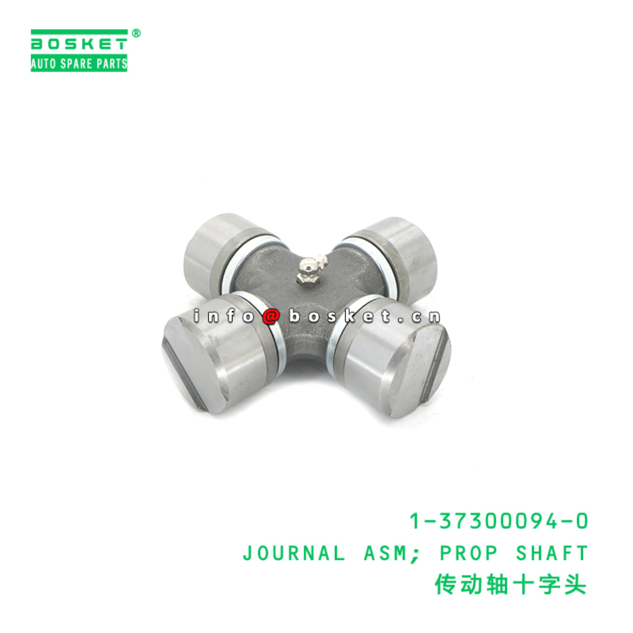 1-37300094-0 JOURNAL ASM; PROP SHAFT suitable for ISUZU FVR34 6HK1 1-37300094-0