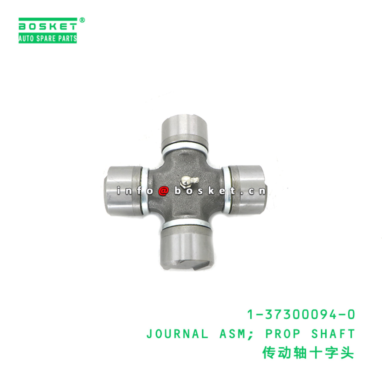 1-37300094-0 JOURNAL ASM; PROP SHAFT suitable for ISUZU FVR34 6HK1 1-37300094-0