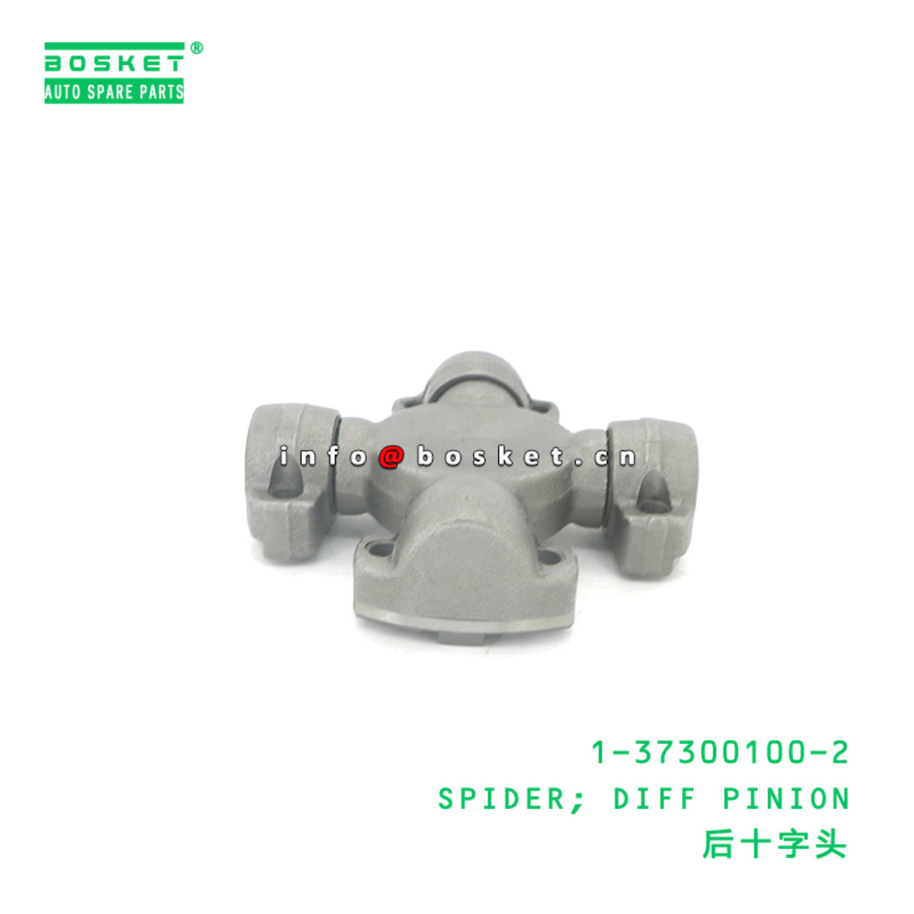 1-37300100-2 SPIDER; DIFF PINION suitable for ISUZU CXZ81 10PE1 1-37300100-2