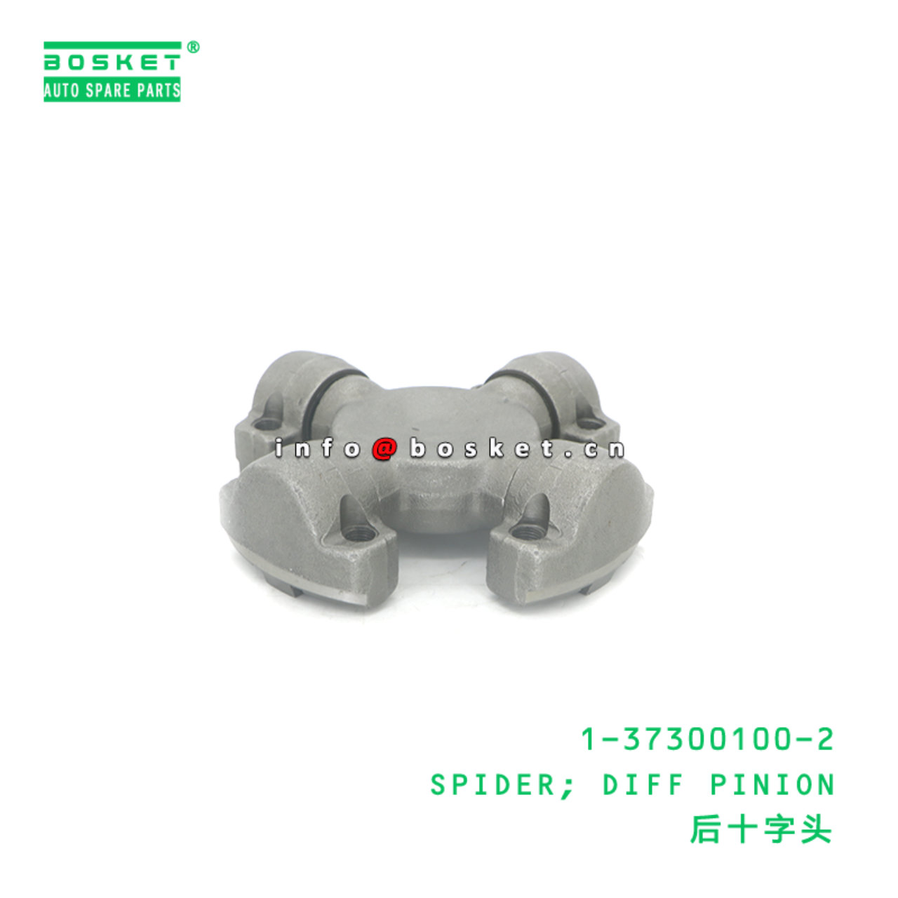 1-37300100-2 SPIDER; DIFF PINION suitable for ISUZU CXZ81 10PE1 1-37300100-2