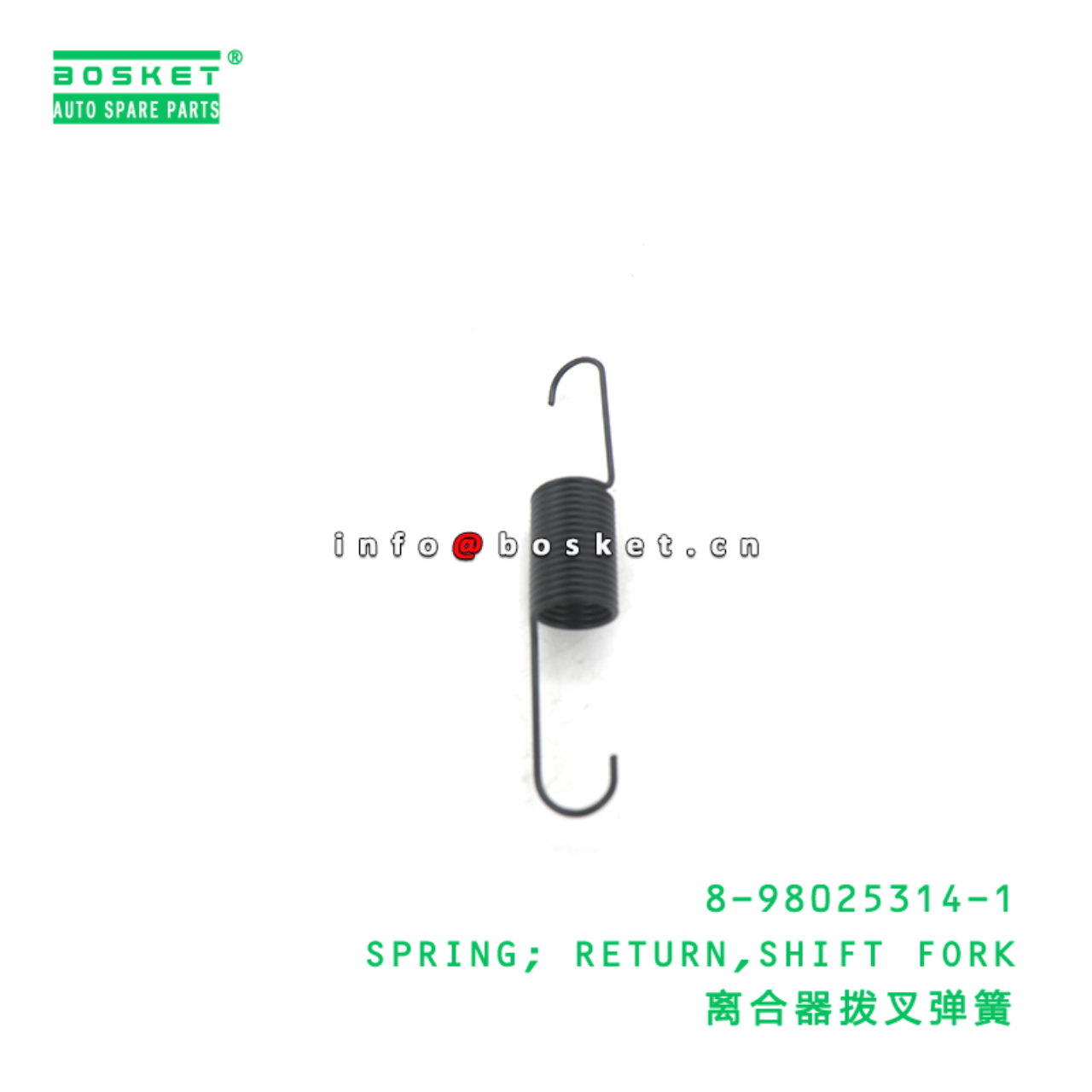 8-98025314-1 SPRING; RETURN,SHIFT FORK suitable for ISUZU 700P 4HK1 6HK1 8-98025314-1