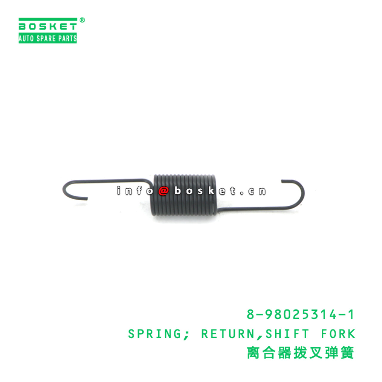 8-98025314-1 SPRING; RETURN,SHIFT FORK suitable for ISUZU 700P 4HK1 6HK1 8-98025314-1