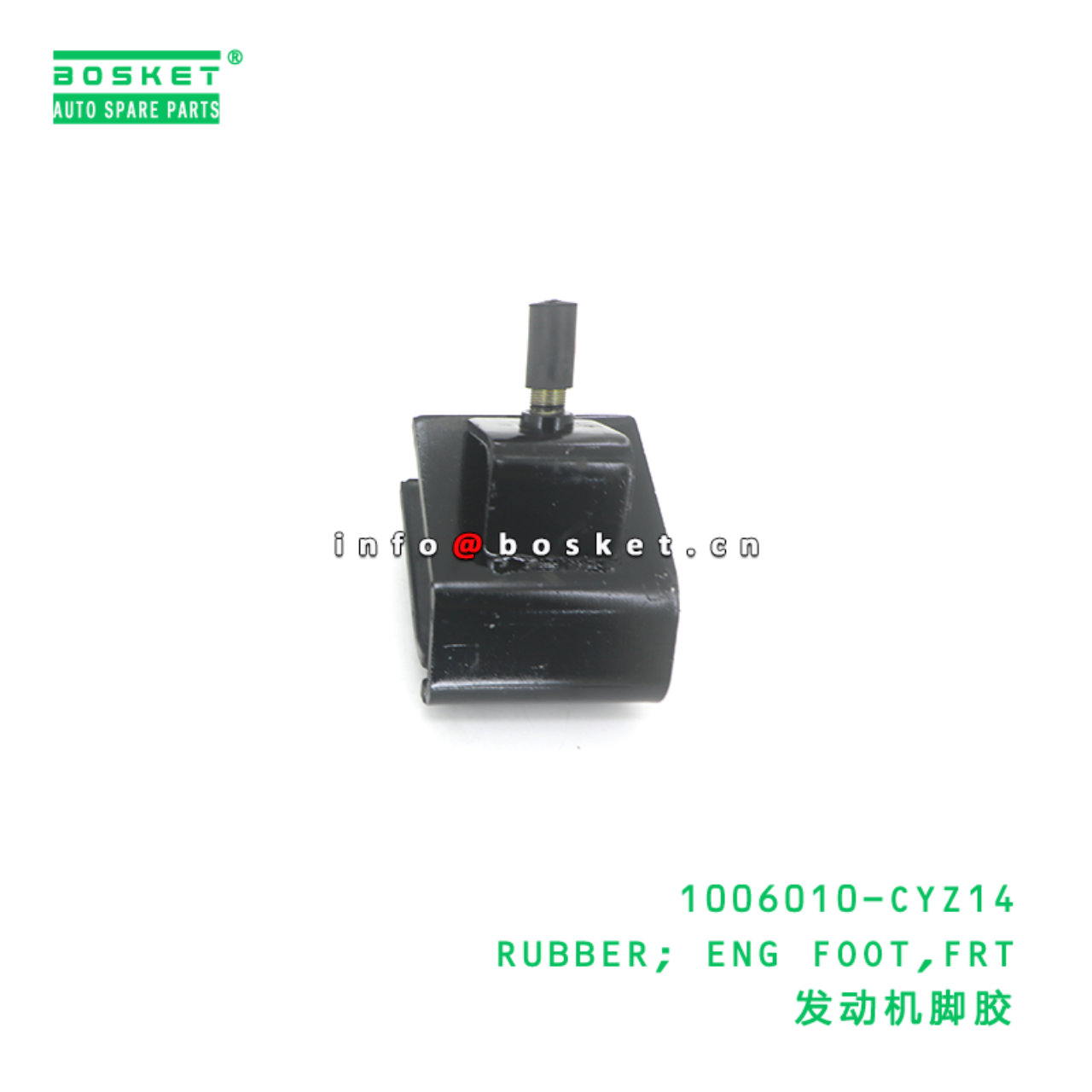 1006010-CYZ14 RUBBER; ENG FOOT,FRT suitable for ISUZU VC46 6UZ1 1006010-CYZ14