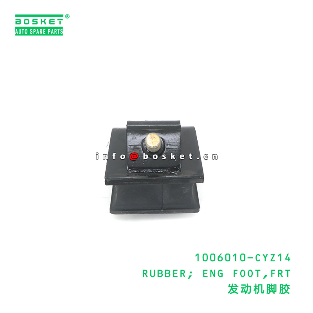 1006010-CYZ14 RUBBER; ENG FOOT,FRT suitable for IS...