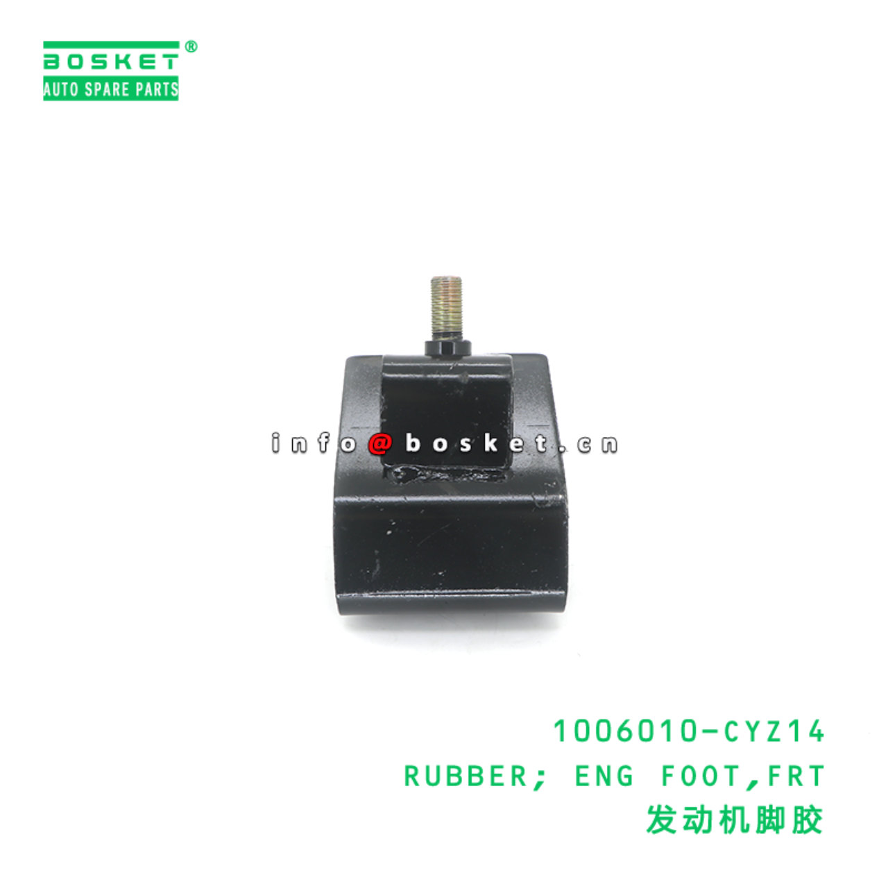 1006010-CYZ14 RUBBER; ENG FOOT,FRT suitable for ISUZU VC46 6UZ1 1006010-CYZ14