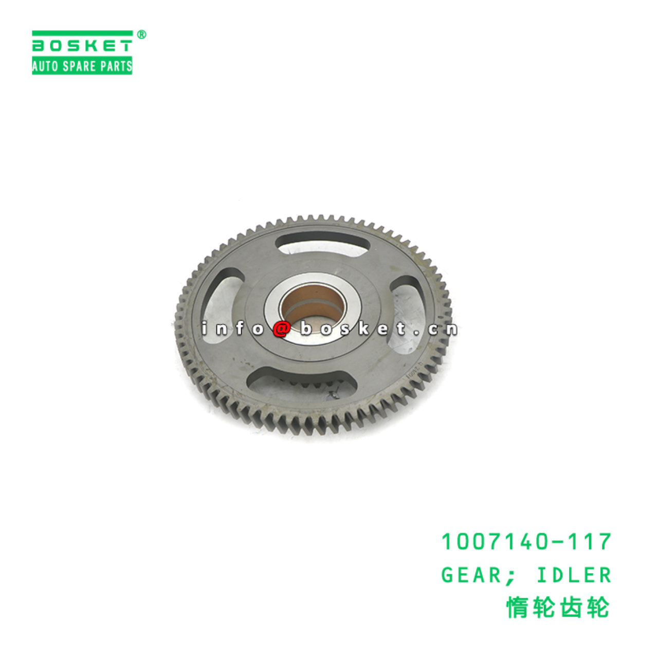1007140-117 GEAR; IDLER suitable for ISUZU 1007140...