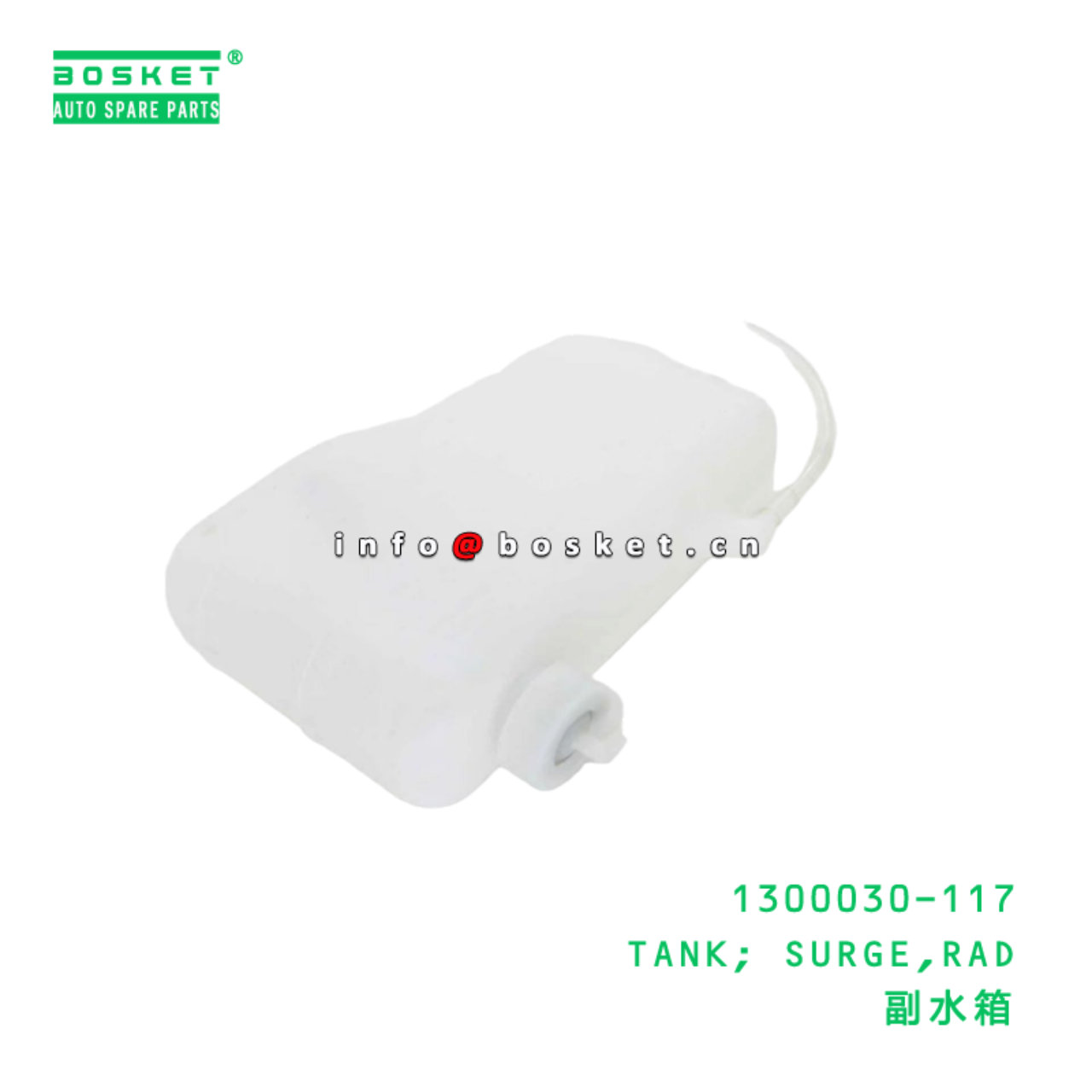 1300030-117 TANK; SURGE,RAD suitable for ISUZU FVR...
