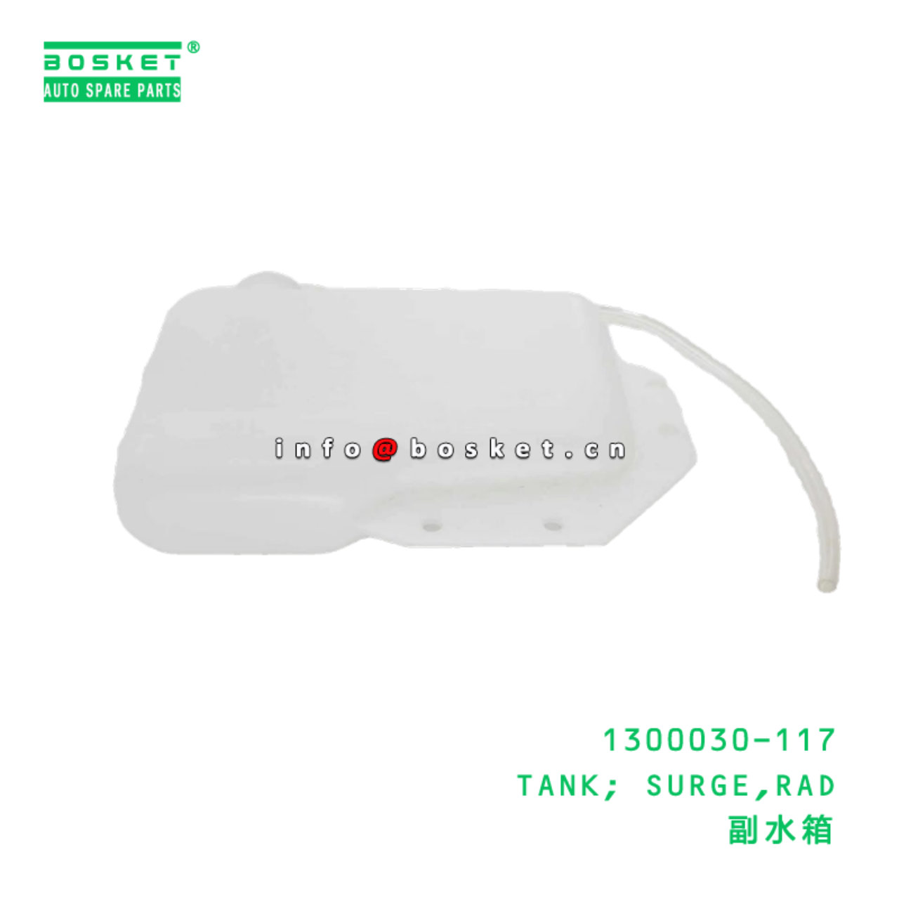 1300030-117 TANK; SURGE,RAD suitable for ISUZU FVR34 6HH1 1300030-117