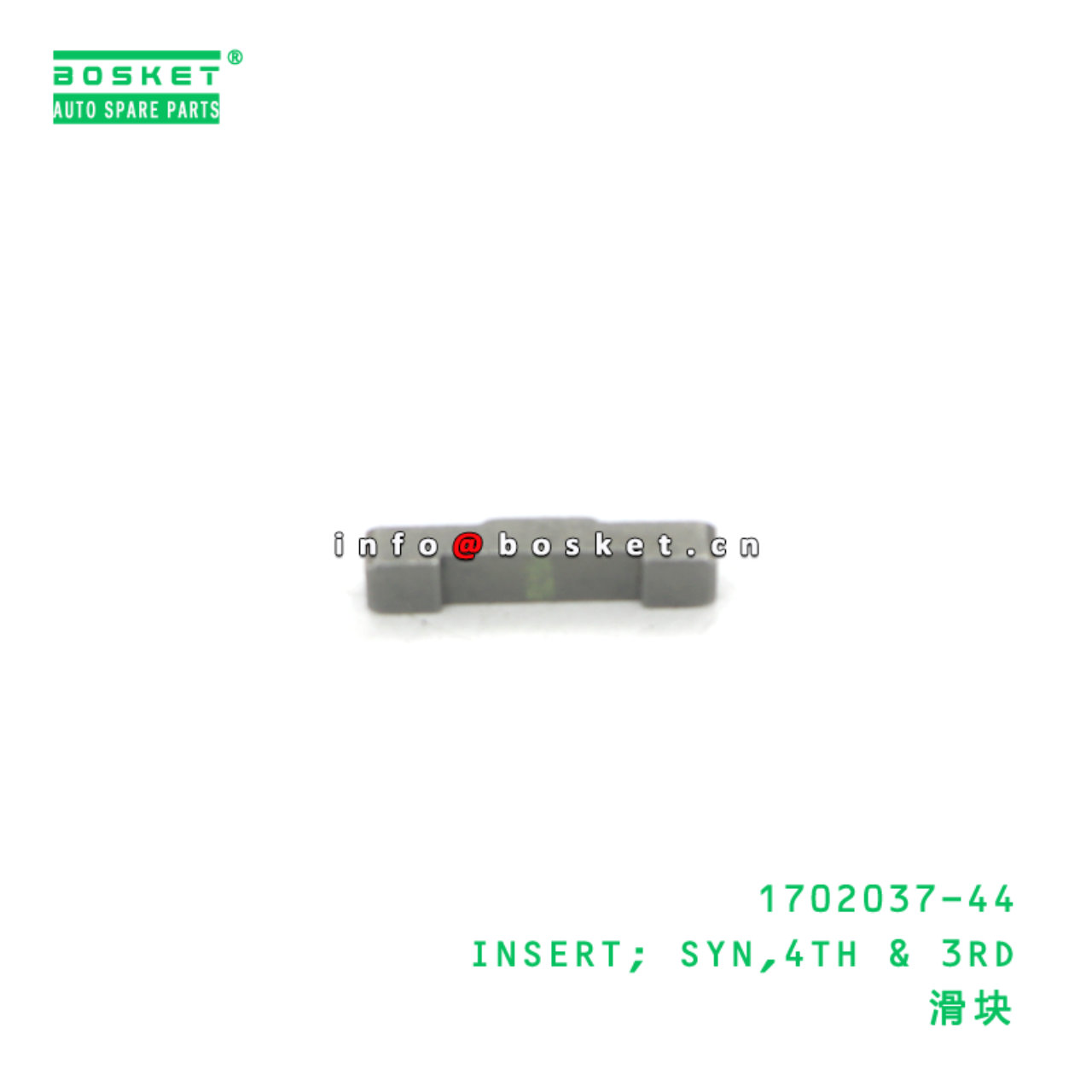 1702037-44 INSERT; SYN,4TH & 3RD suitable for ISUZU 1702037-44