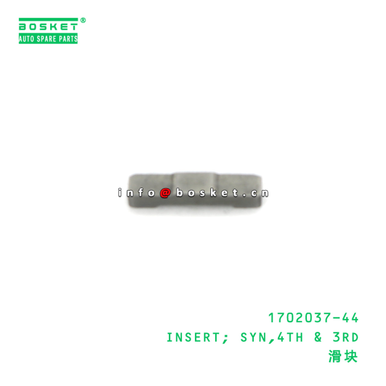 1702037-44 INSERT; SYN,4TH & 3RD suitable for ISUZU 1702037-44