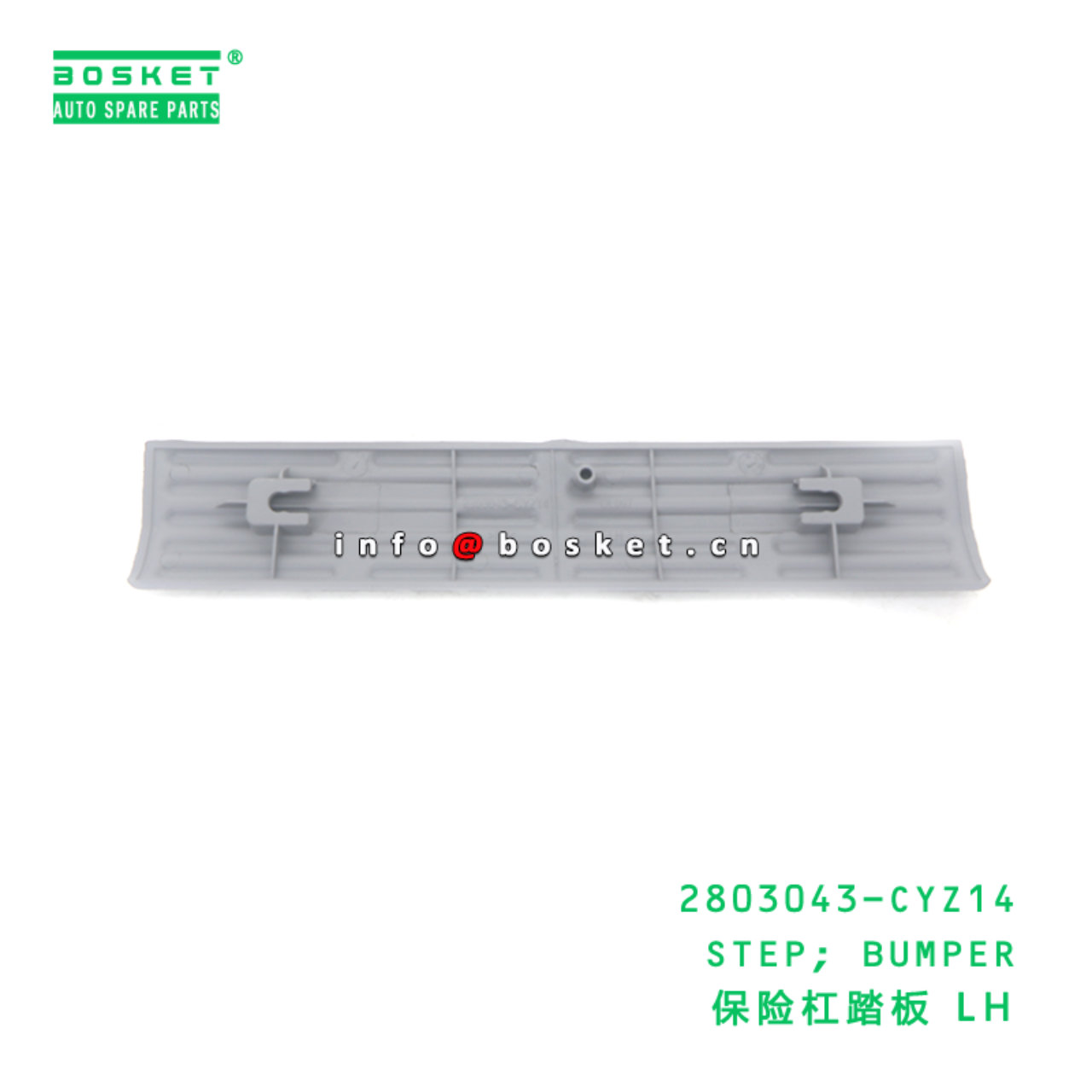 2803043-CYZ14 STEP; BUMPER suitable for ISUZU VC46 6UZ1 2803043-CYZ14