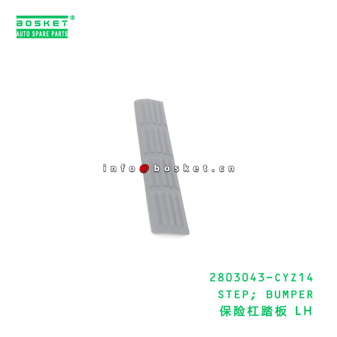 2803043-CYZ14 STEP; BUMPER suitable for ISUZU VC46 6UZ1 2803043-CYZ14