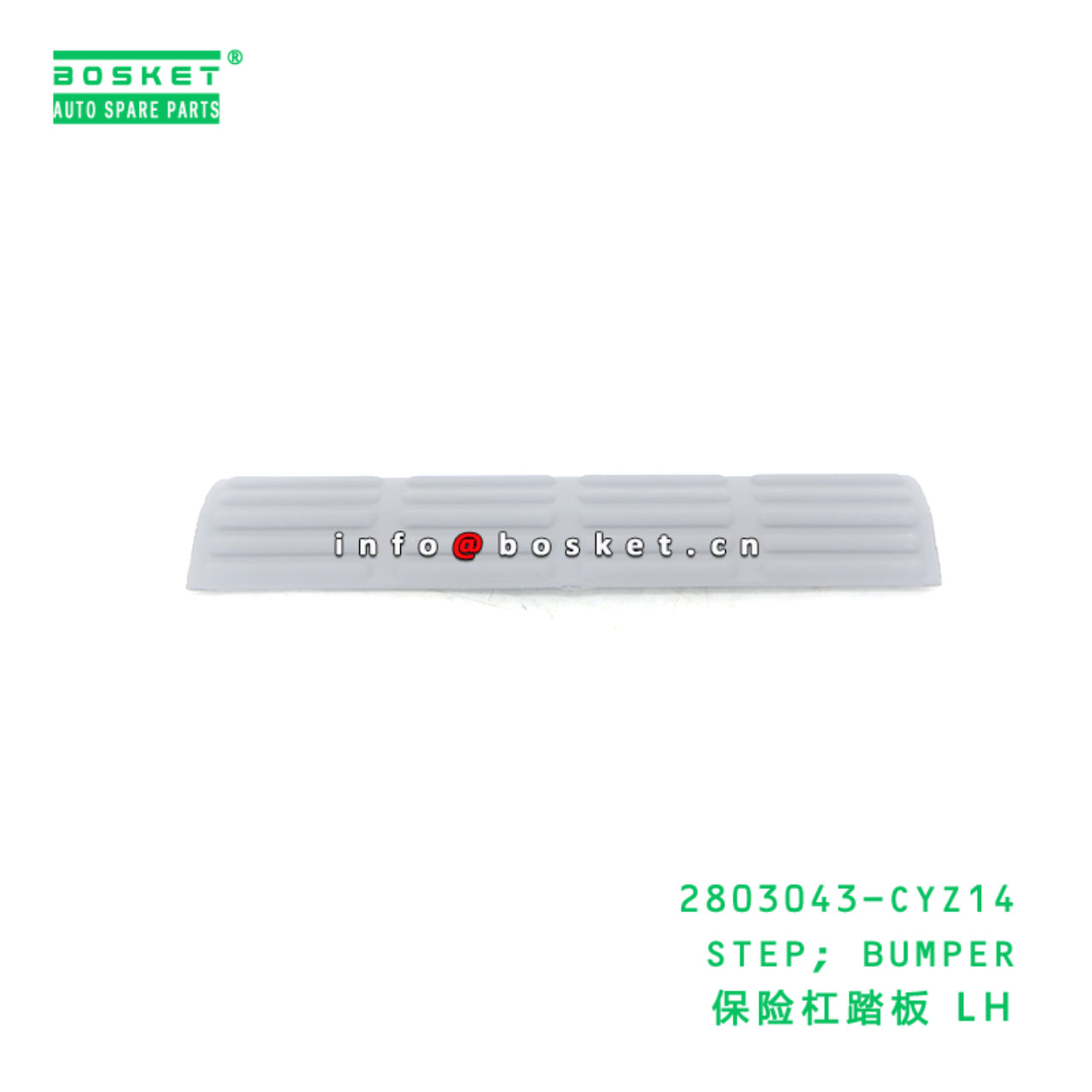 2803043-CYZ14 STEP; BUMPER suitable for ISUZU VC46...