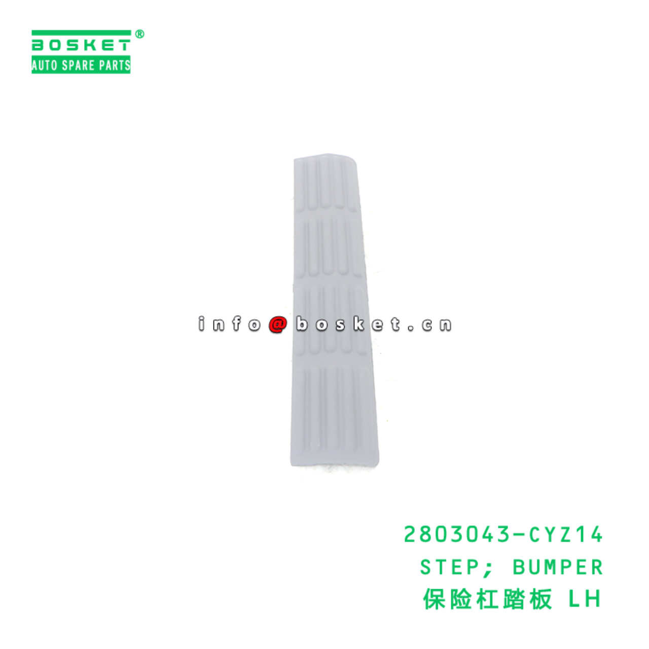 2803043-CYZ14 STEP; BUMPER suitable for ISUZU VC46 6UZ1 2803043-CYZ14