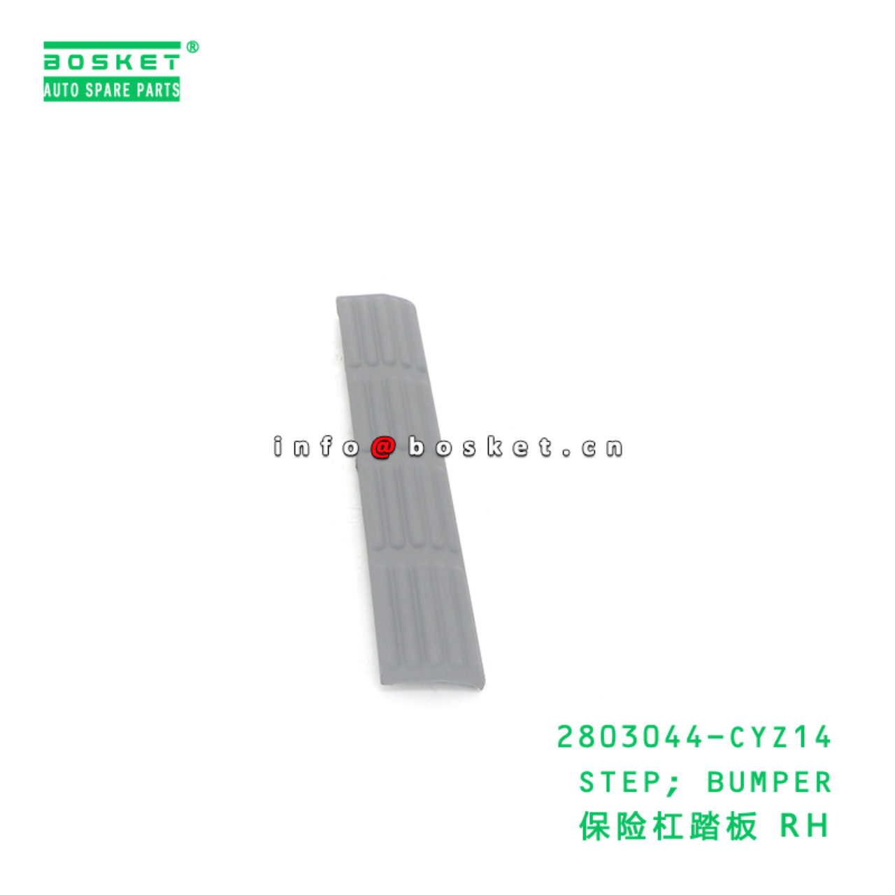 2803044-CYZ14 STEP; BUMPER suitable for ISUZU VC46 6UZ1 2803044-CYZ14