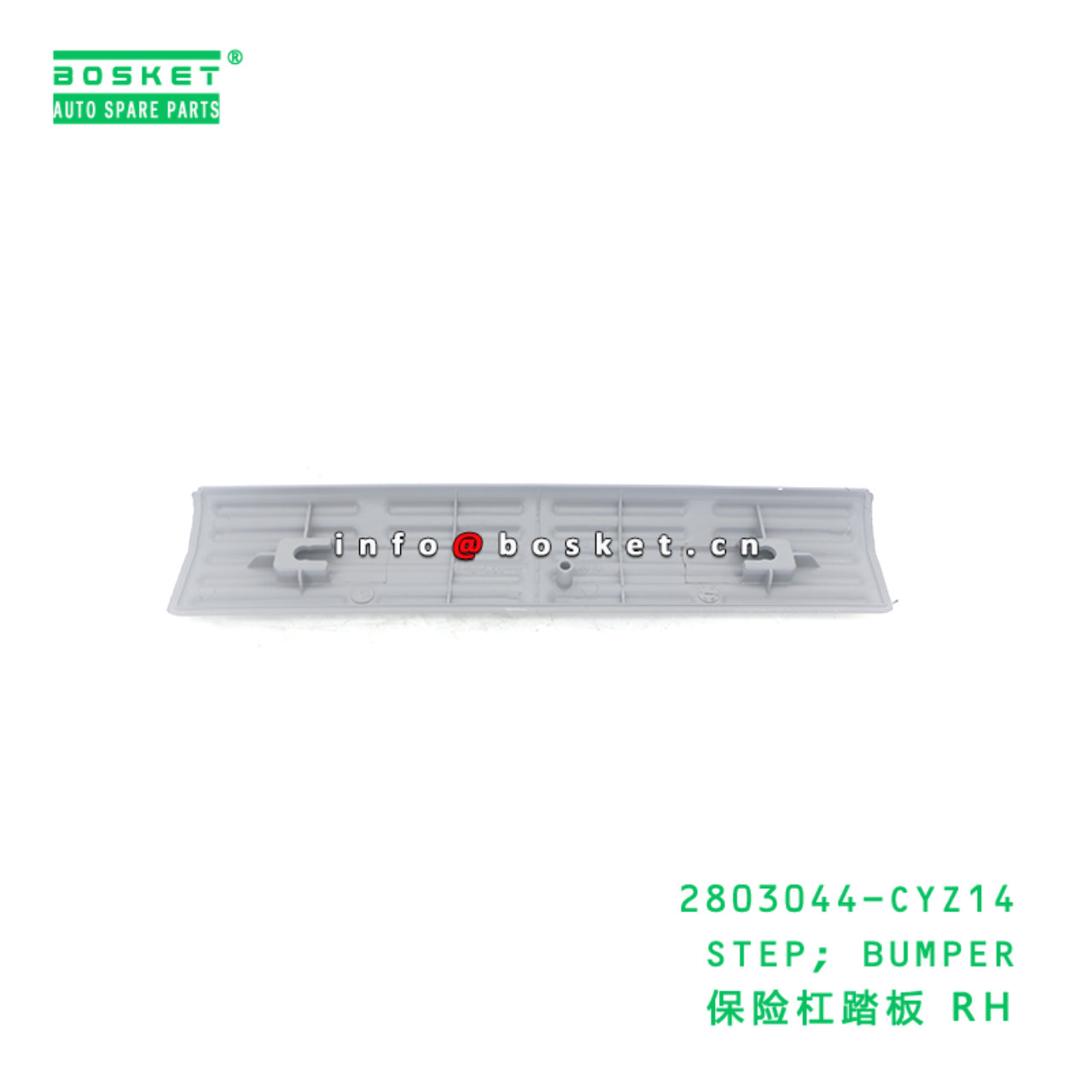 2803044-CYZ14 STEP; BUMPER suitable for ISUZU VC46 6UZ1 2803044-CYZ14