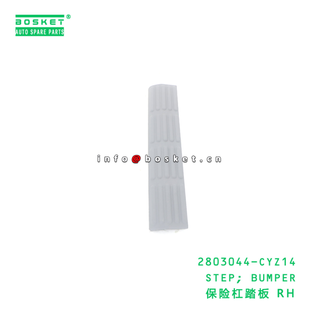 2803044-CYZ14 STEP; BUMPER suitable for ISUZU VC46 6UZ1 2803044-CYZ14