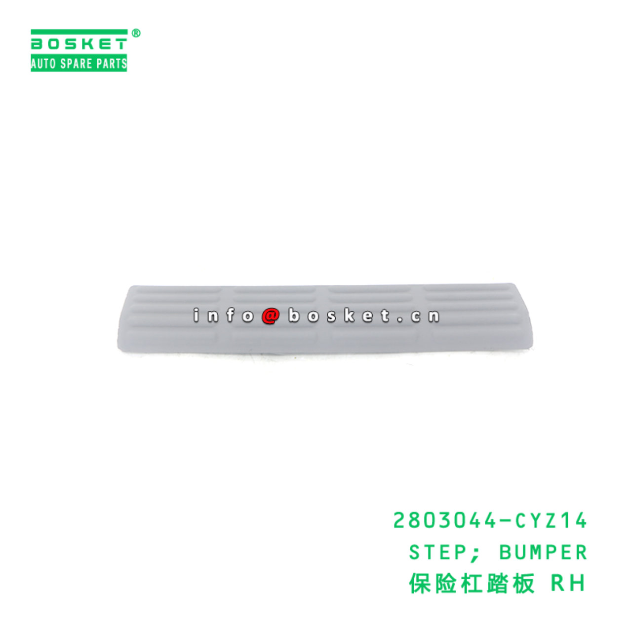 2803044-CYZ14 STEP; BUMPER suitable for ISUZU VC46...