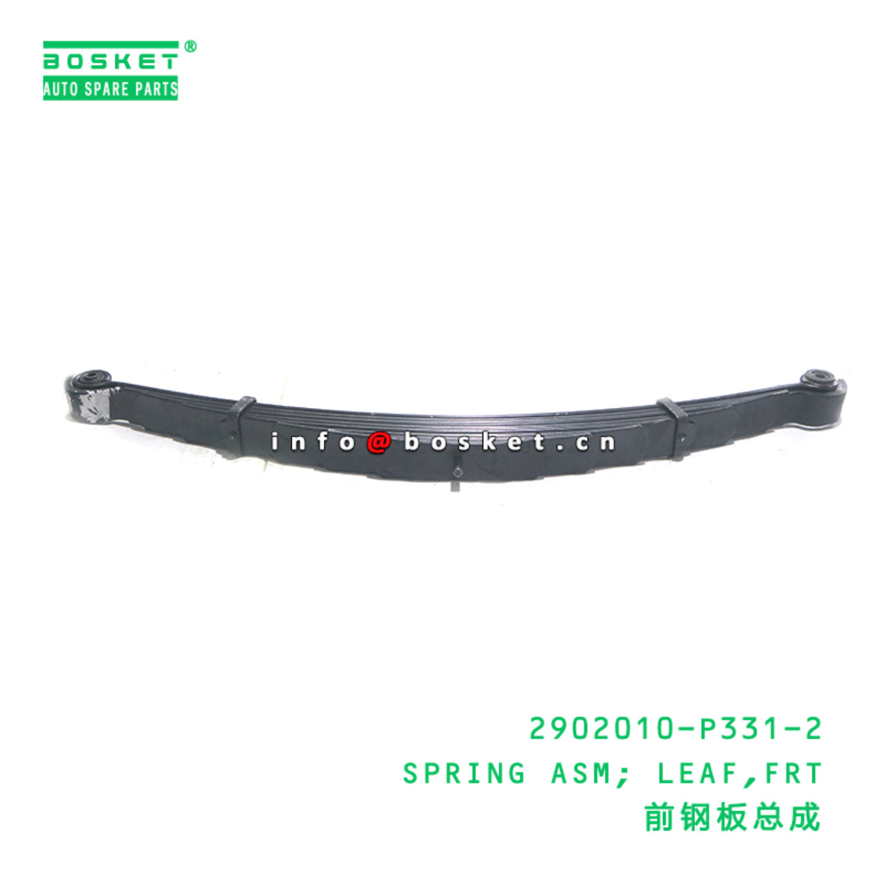2902010-P331-2 SPRING ASM; LEAF,FRT suitable for I...