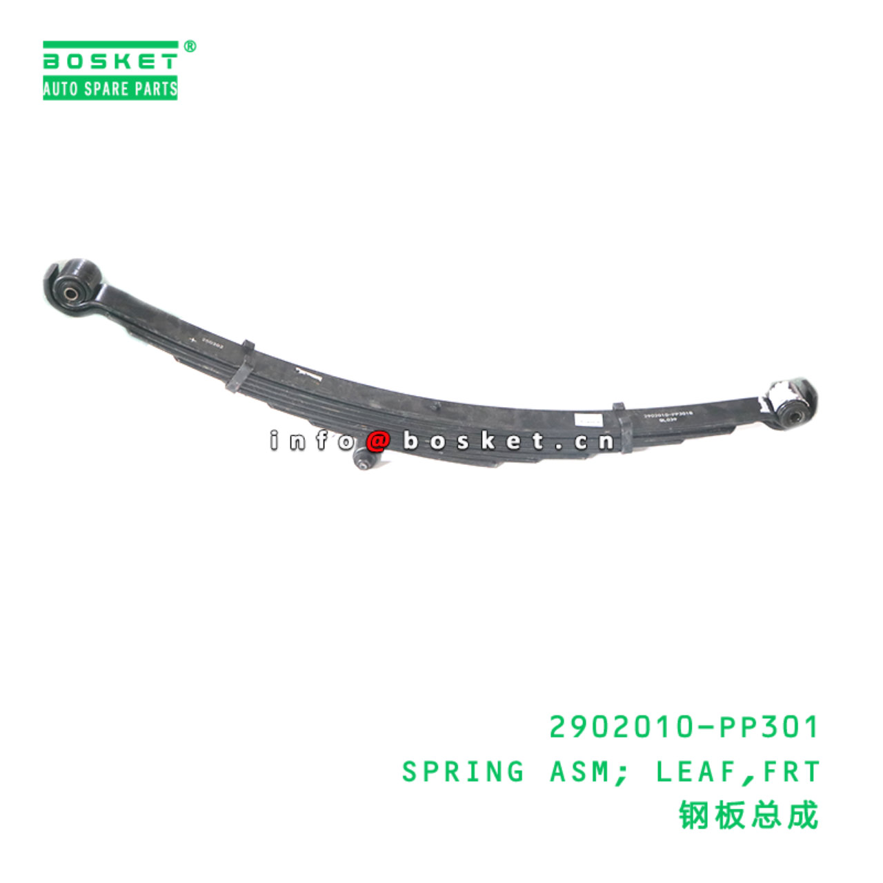 2902010-PP301 SPRING ASM; LEAF,FRT suitable for IS...