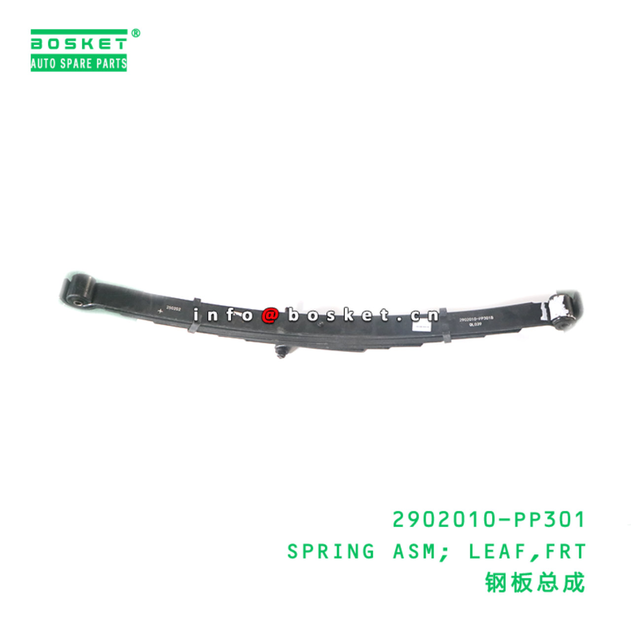 2902010-PP301 SPRING ASM; LEAF,FRT suitable for ISUZU 700P 2902010-PP301
