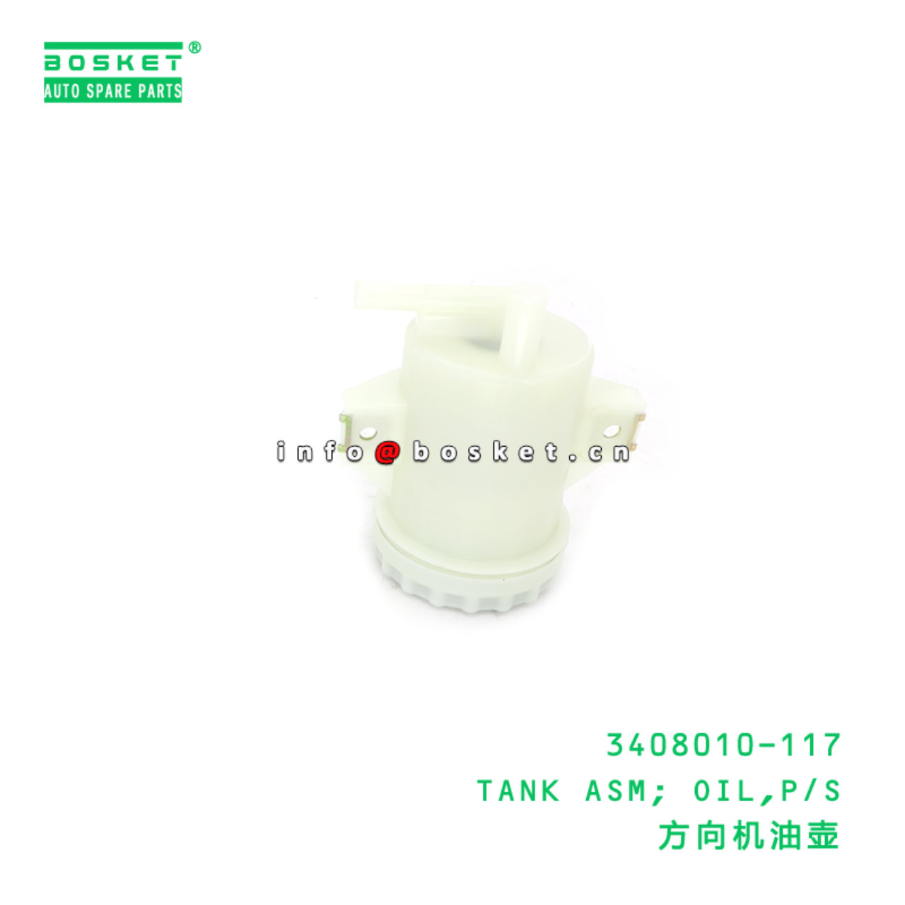 3408010-117 TANK ASM; OIL,P/S suitable for ISUZU 3...