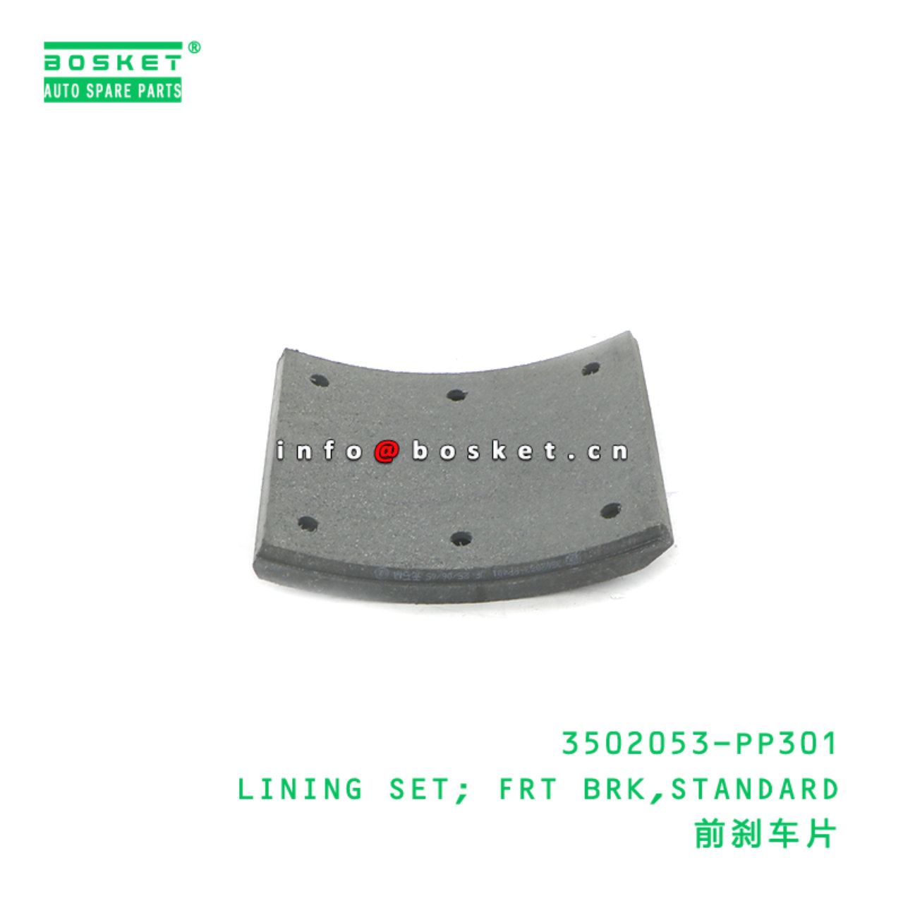 3502053-PP301 LINING SET; FRT BRK,STANDARD suitabl...
