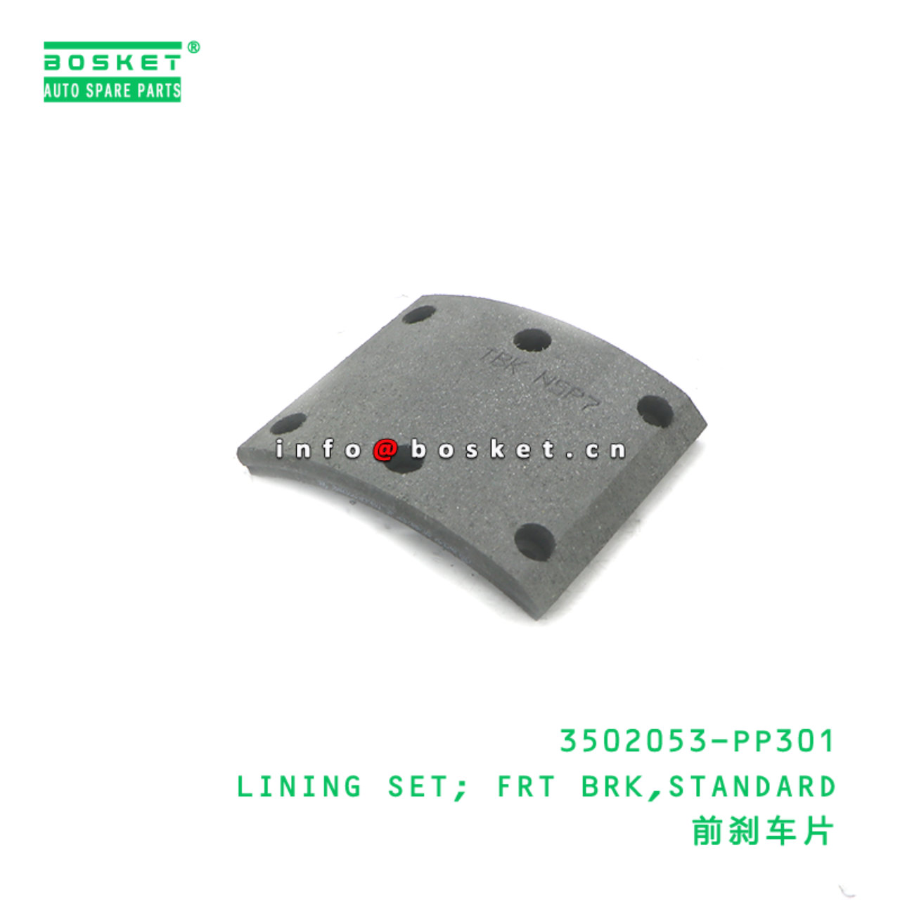 3502053-PP301 LINING SET; FRT BRK,STANDARD suitable for ISUZU 700P 4HK1 3502053-PP301