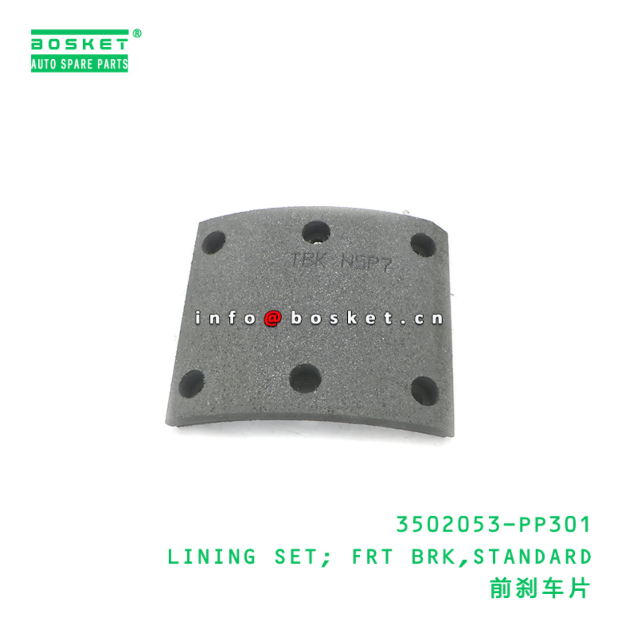 3502053-PP301 LINING SET; FRT BRK,STANDARD suitable for ISUZU 700P 4HK1 3502053-PP301