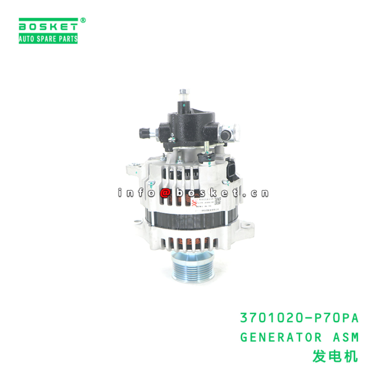 3701020-P70PA GENERATOR ASM suitable for ISUZU 700P 4HK1 3701020-P70PA