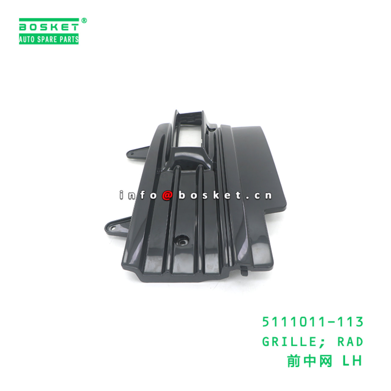 5111011-113 GRILLE; RAD suitable for ISUZU FVR33 FVR34 5111011-113