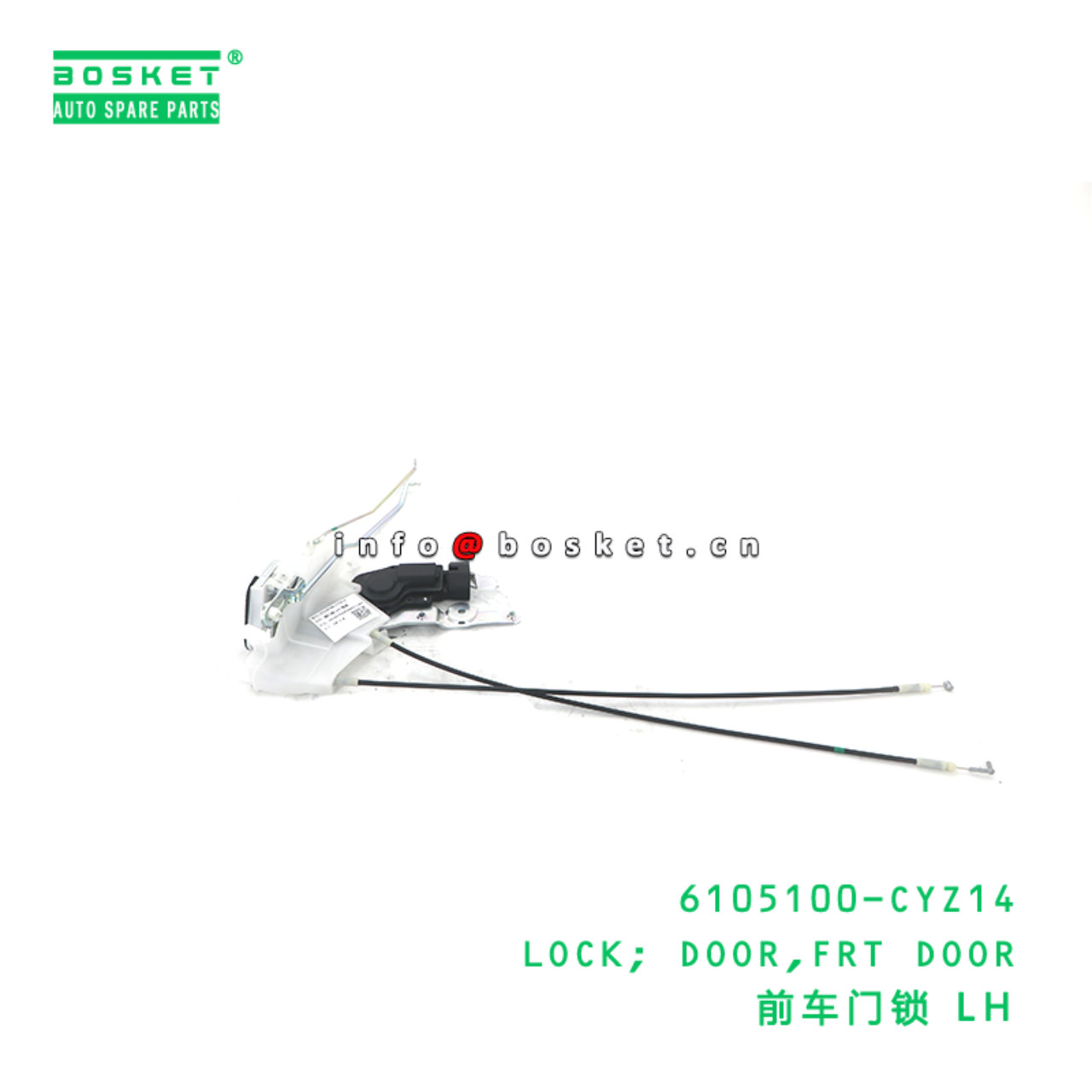 6105100-CYZ14 LOCK; DOOR,FRT DOOR suitable for ISU...