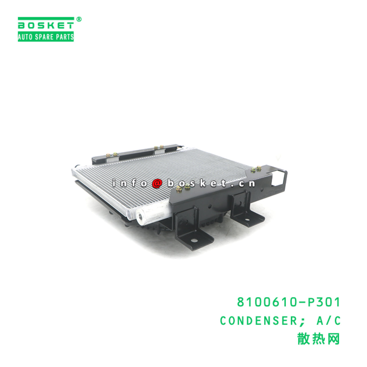 8100610-P301 CONDENSER; A/C suitable for ISUZU 700P 4HK1 8100610-P301