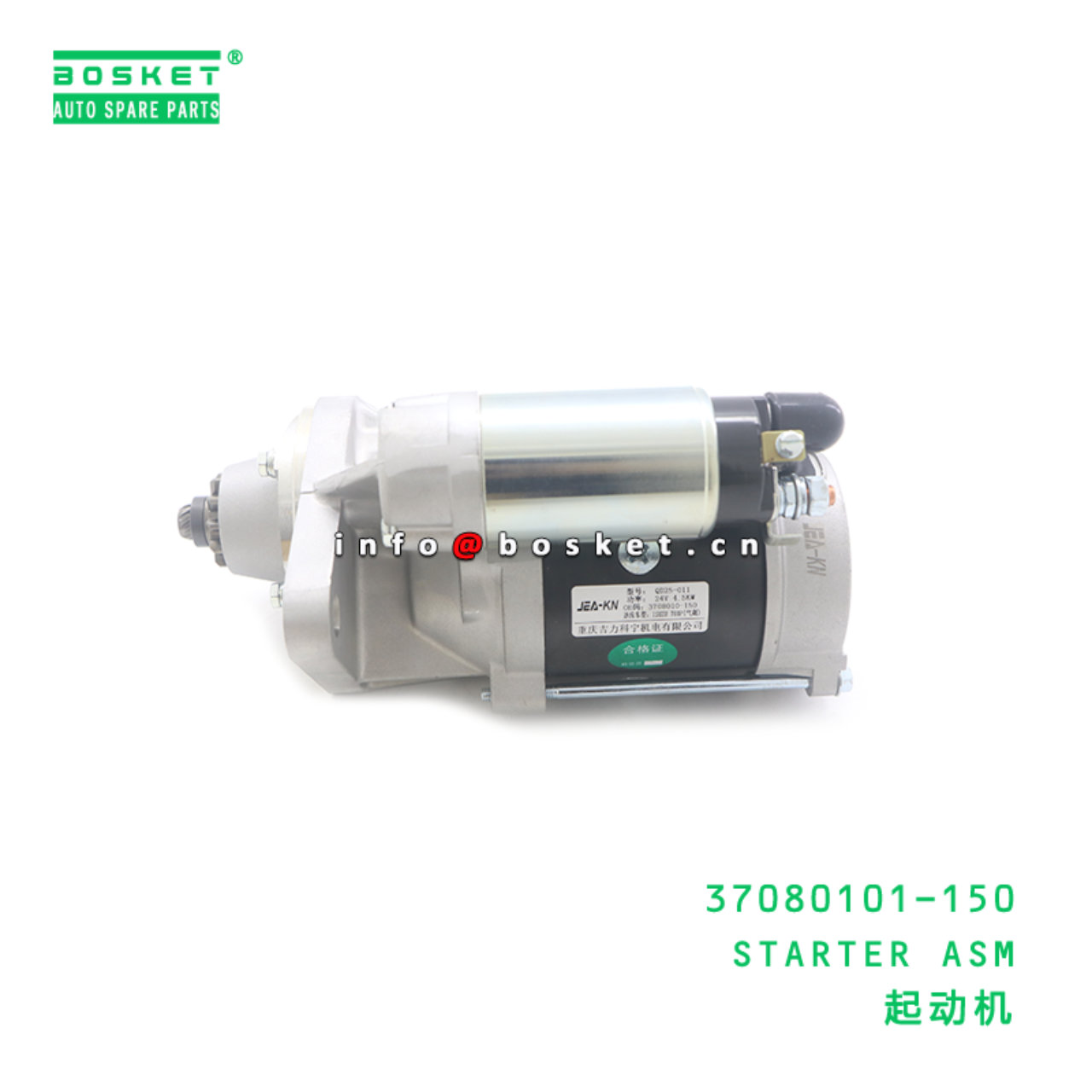 37080101-150 STARTER ASM suitable for ISUZU FTR 700P 4HF1 37080101-150