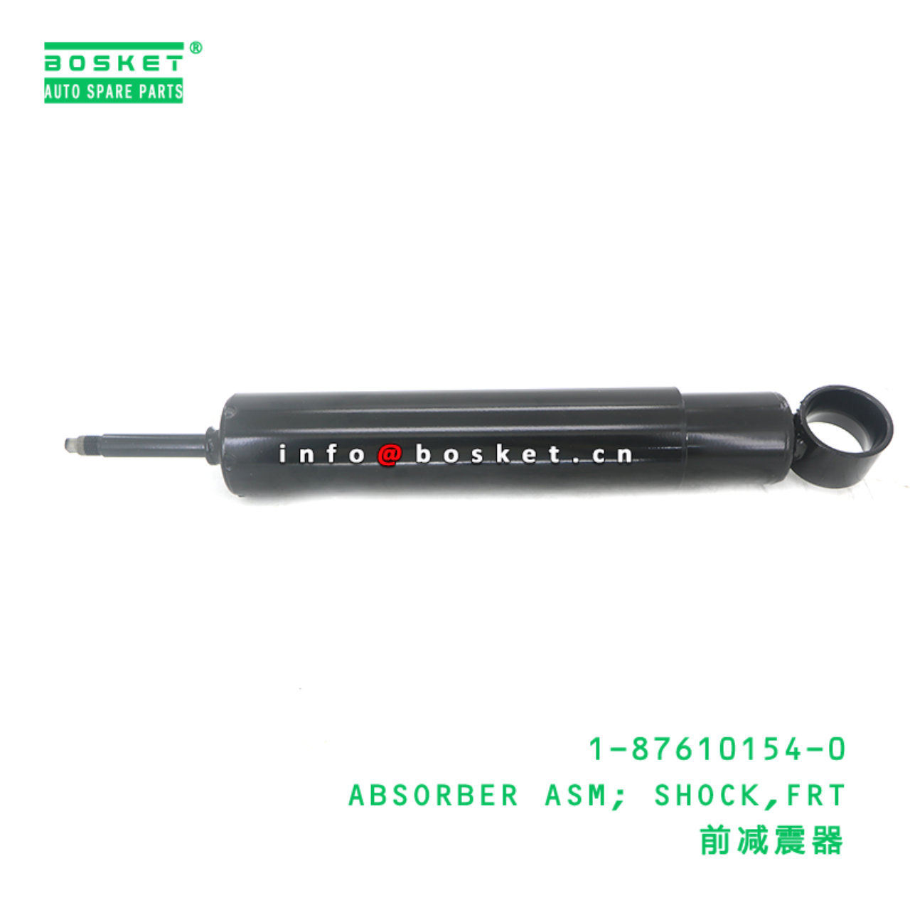 1-87610154-0 ABSORBER ASM; SHOCK,FRT suitable for ISUZU 1-87610154-0