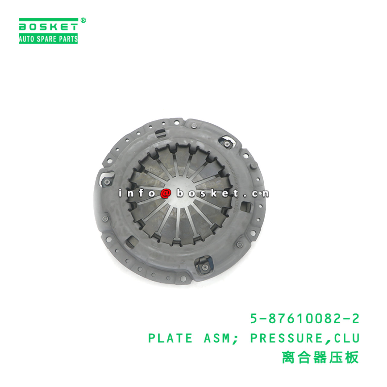 5-87610082-2 PLATE ASM; PRESSURE,CLU suitable for ISUZU N TF 4JB 5-87610082-2
