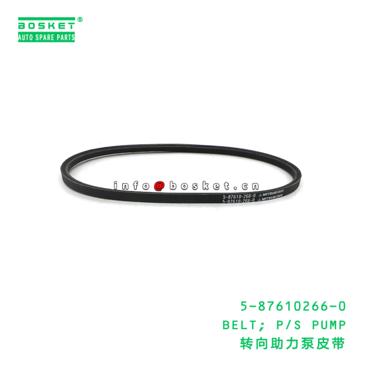 5-87610266-0 BELT; P/S PUMP suitable for ISUZU NKR...