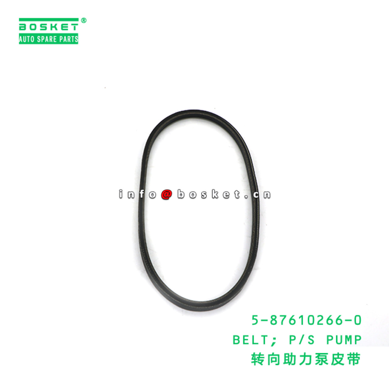 5-87610266-0 BELT; P/S PUMP suitable for ISUZU NKR 4JB1 5-87610266-0
