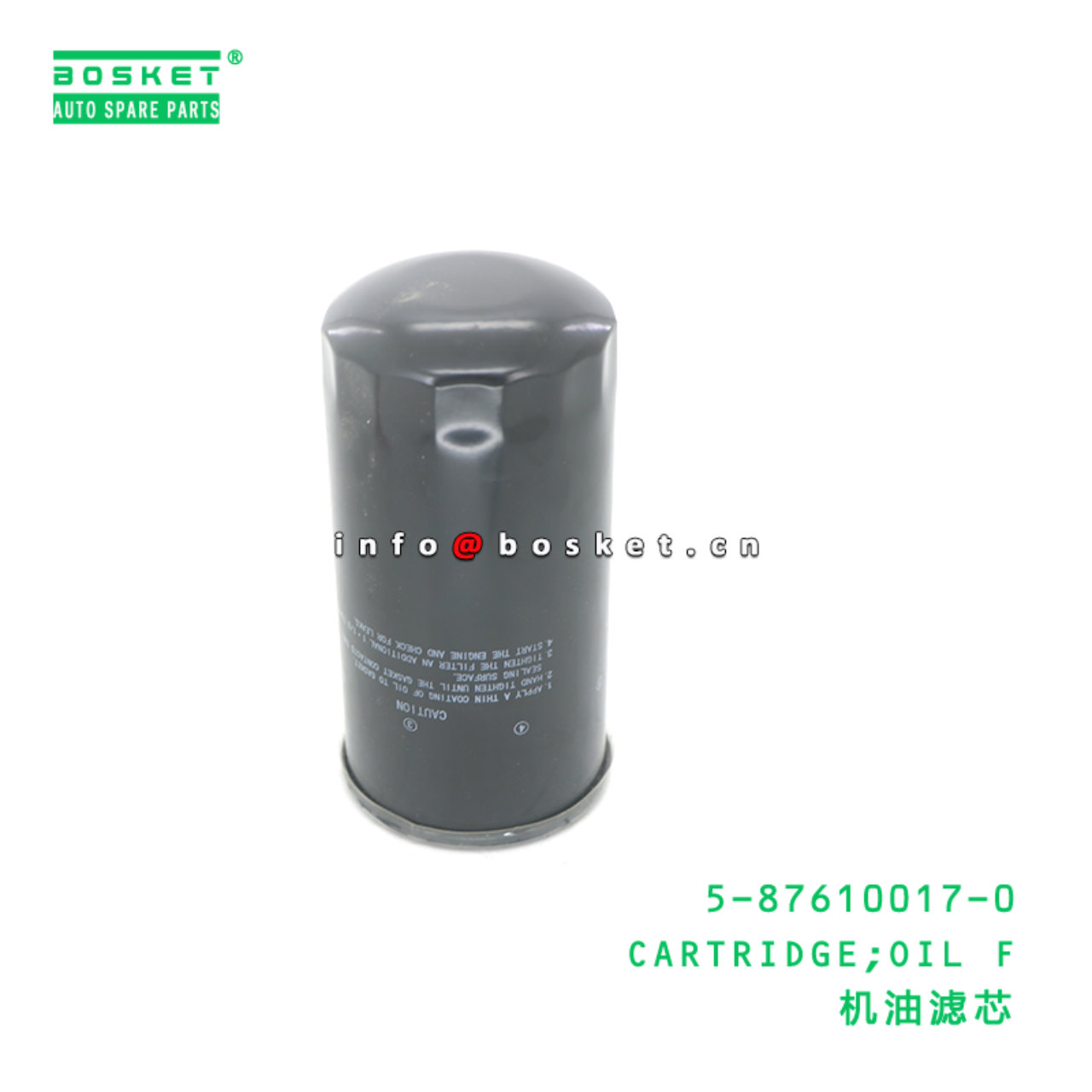 5-87610017-0 CARTRIDGE;OIL F suitable for ISUZU UBS 4JX 5-87610017-0