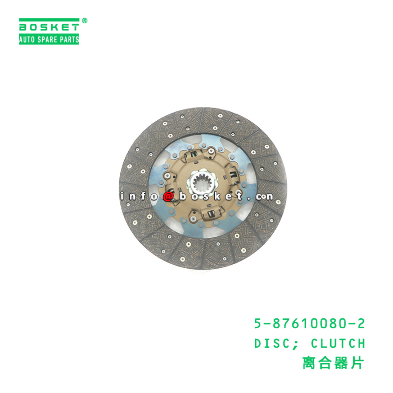 5-87610080-2 DISC; CLUTCH suitable for ISUZU 700P 4HK1 5-87610080-2