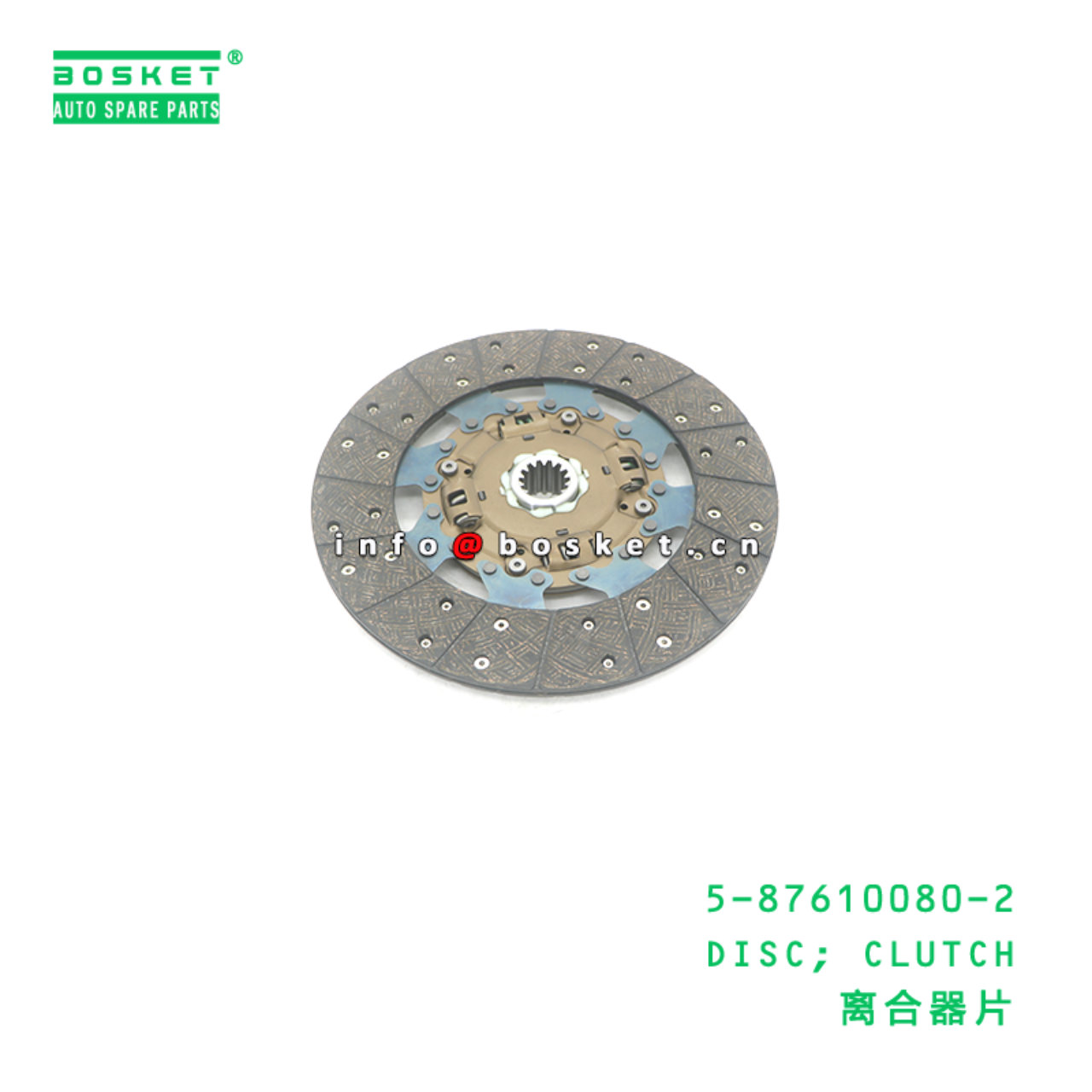 5-87610080-2 DISC; CLUTCH suitable for ISUZU 700P 4HK1 5-87610080-2